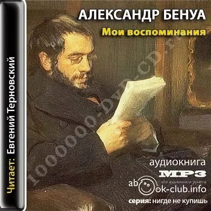 А. Мои воспоминания кто поет. А. Мои воспоминания. Н.