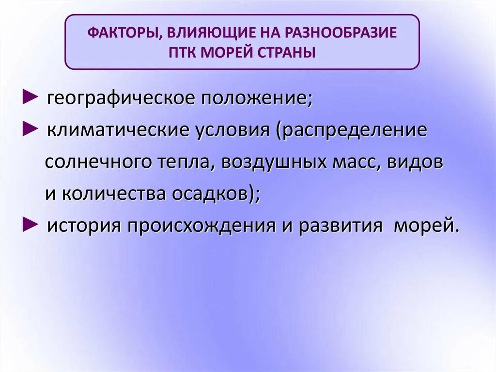 Факторы птк