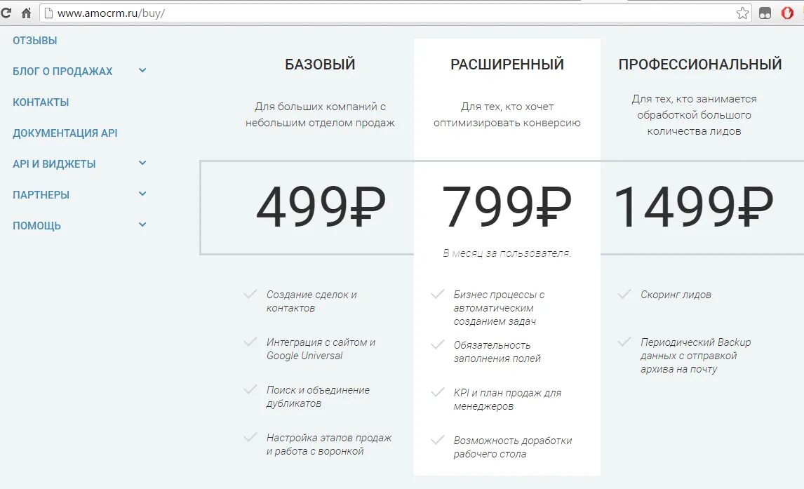 Amocrm отзывы. амо срм. внедрение amocrm. виджеты amocrm. база клиентов амоcrm.