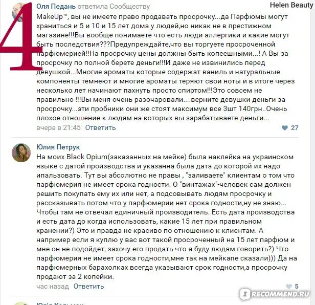 Свои люди просрочка