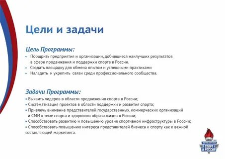 Задачи физкультурного мероприятия