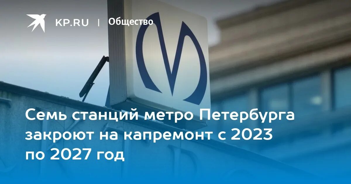 закрытая станция чернышевская. ладожская станция метро закрытие. станция маяковская реконструкция. вестибюль 2 станции «ленинский проспект. станция метро динамо закрытие.