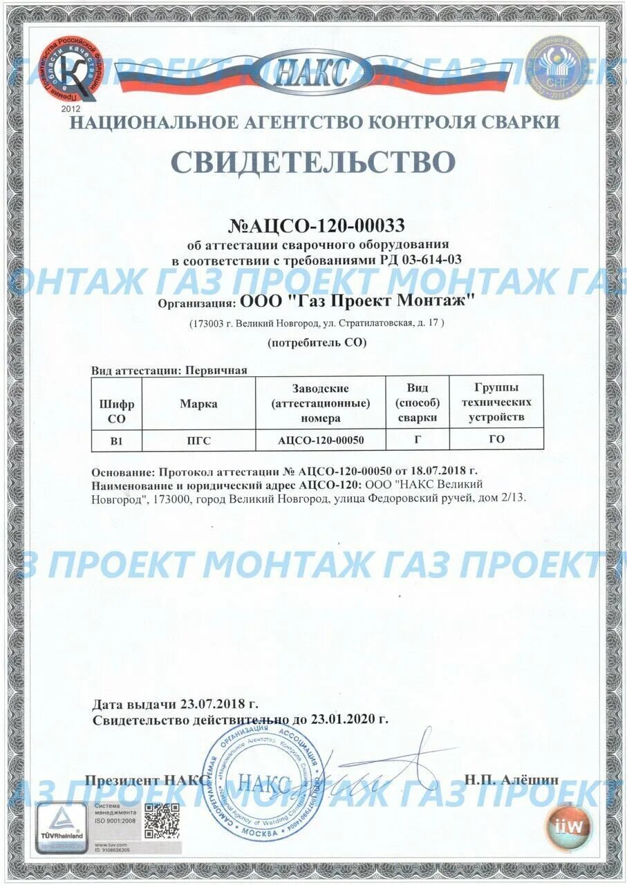 Стройпромсервис рязань. Газтерм великий новгород. Великан великий новгород вейп шоп. Газтерм. Газтерм великий новгород.
