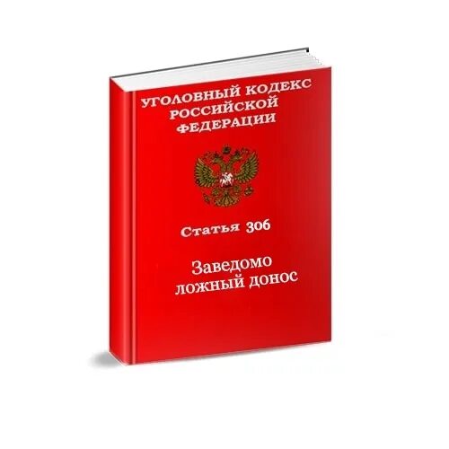 Уголовный кодекс. Ст 33 УК РФ. Кодекс УК РФ. 33 Статья УК РФ. Ст 119 судебная практика