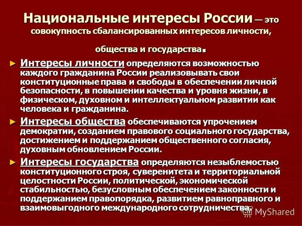 Ключевую роль в обеспечении