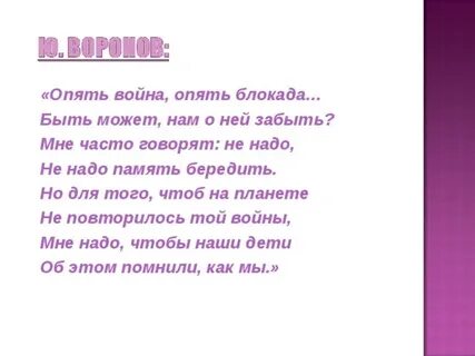 Опять блокада