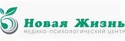 Центр новая жизнь