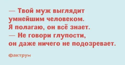 Анекдоты умная женщина