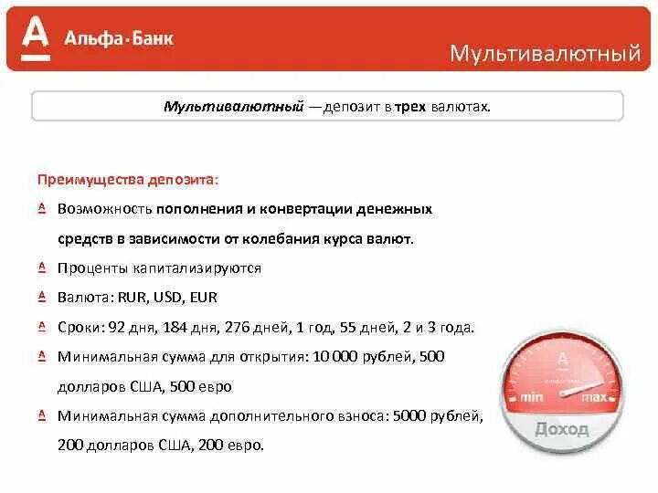 Конвертации вкладов. Мультивалютный вклад. Преимущества депозита. Мультивалютный банковский вклад. Вклады с возможностью пополнения.