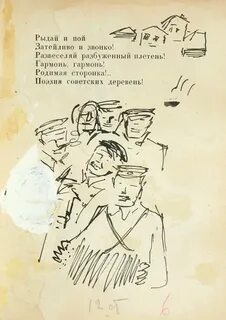 Поэма гармонь