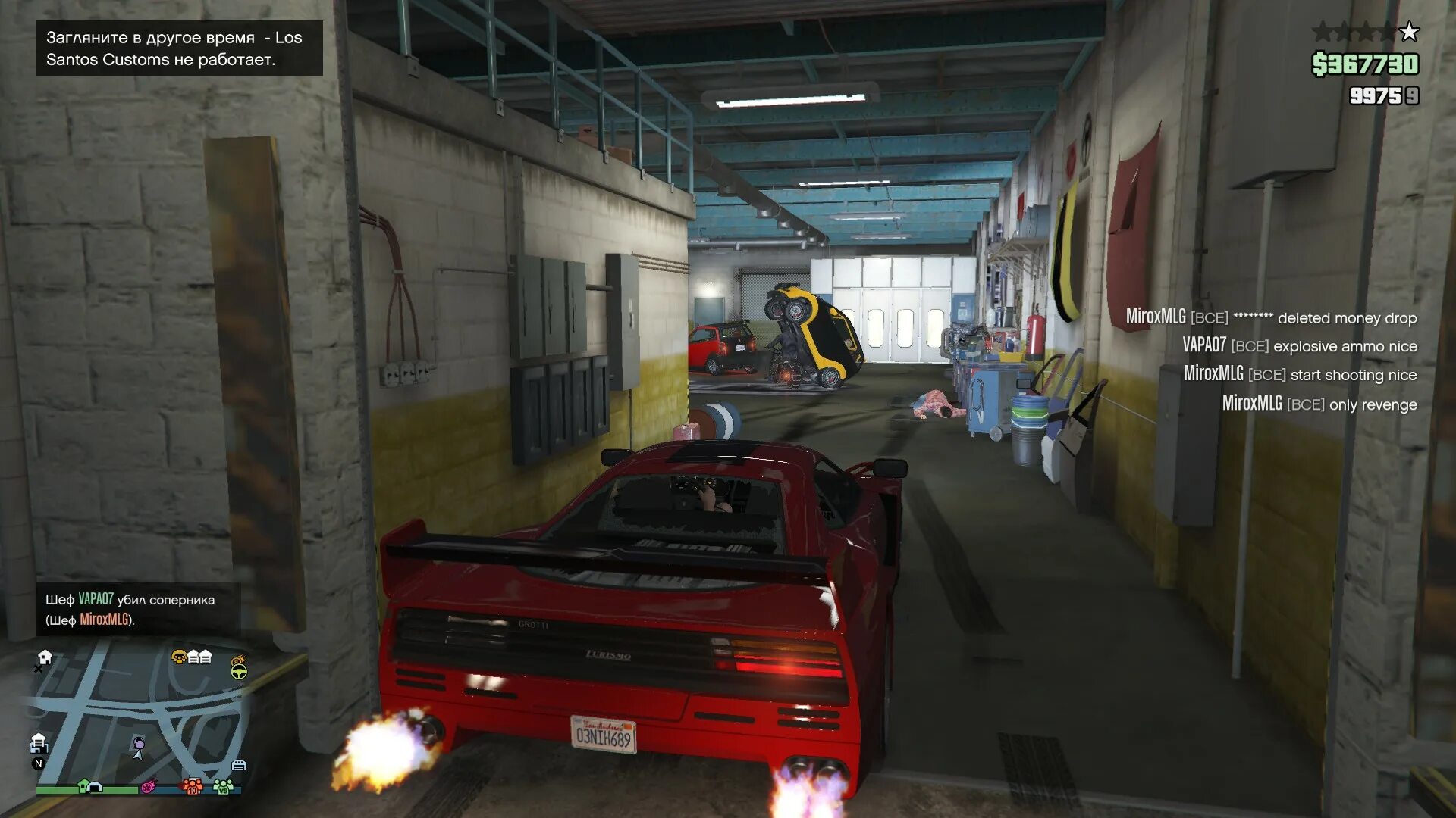 Не работает los. Los santos customs.
