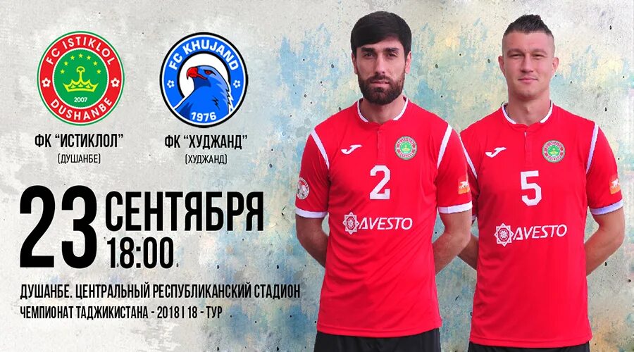 Мавчи истиклол в душанбе номер телефона. Компания сомон эйр. Шахри истиклол. Мавчи истиклол в душанбе номер телефона. Джахангир истиклол.