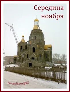 Погода в середине ноября