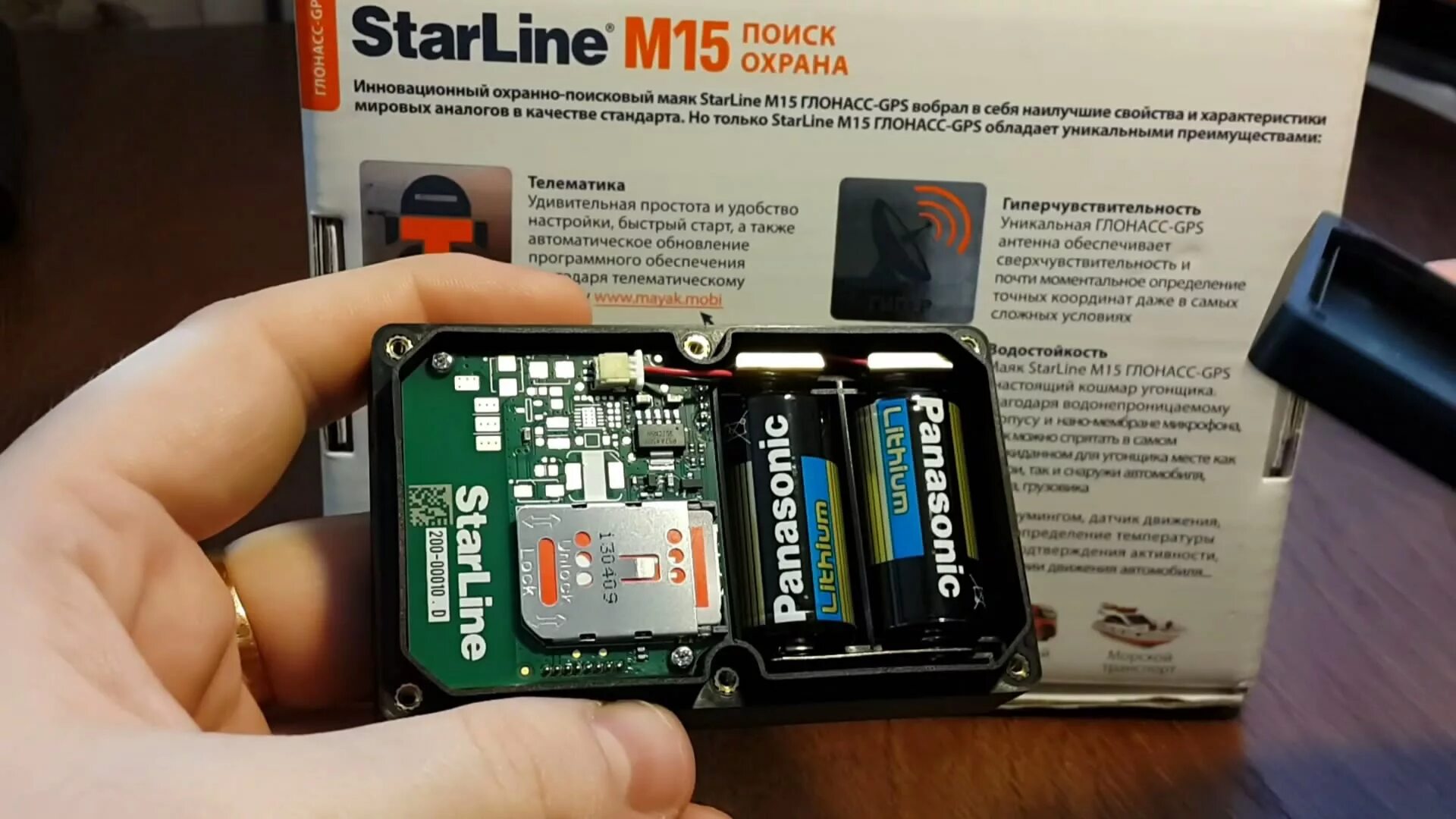 М 15 давал. GPS Маяк STARLINE m15. Маяк STARLINE m15gps/ГЛОНАСС. Старлайн м15 батарейки. Маяк старлайн м15 батарейка.