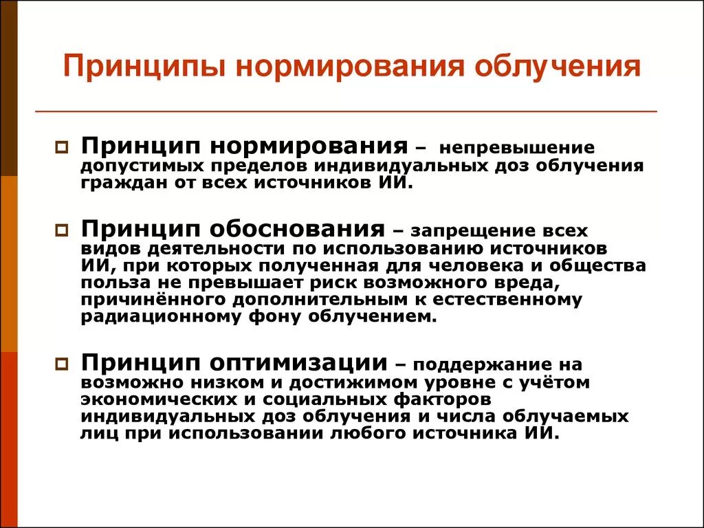 Нормирование излучения