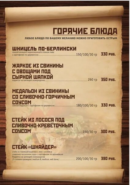 Паб воскресенское