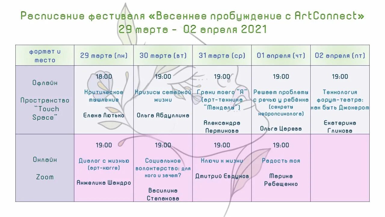 карта фестиваля на улице. расписание фестиваля. расписание выступлений. фестиваль три четыре волгоград. фестиваль юмора афиша.