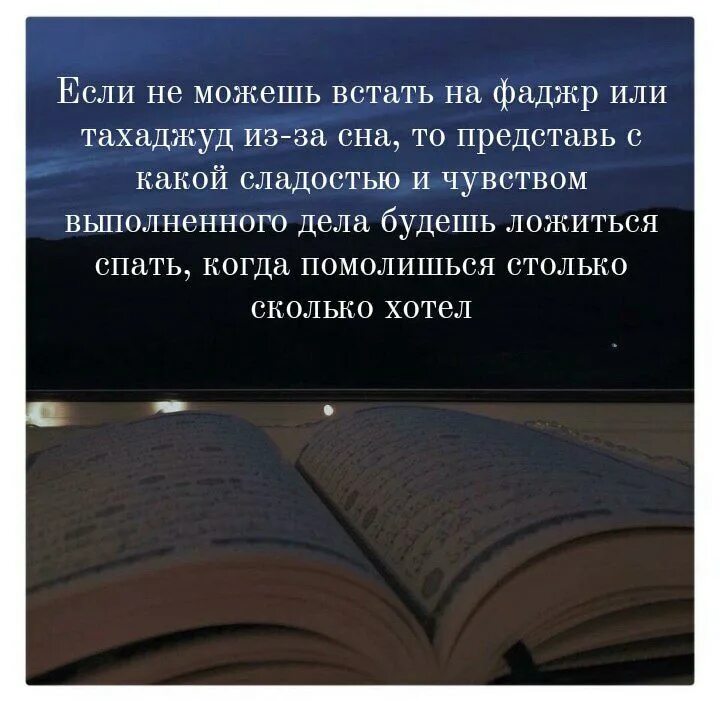 Тахаджуд намаз как совершать что читать. Тахаджуд. Тахаджуд намаз. Молитва витр для тахаджуд. Ночная молитва тахаджуд.