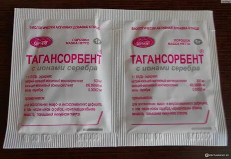 Тагансорбент