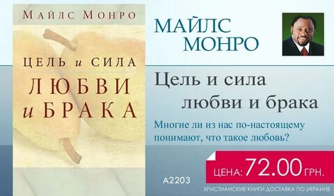 Понимание любви отзывы
