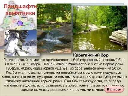 Карагайский бор расстояние