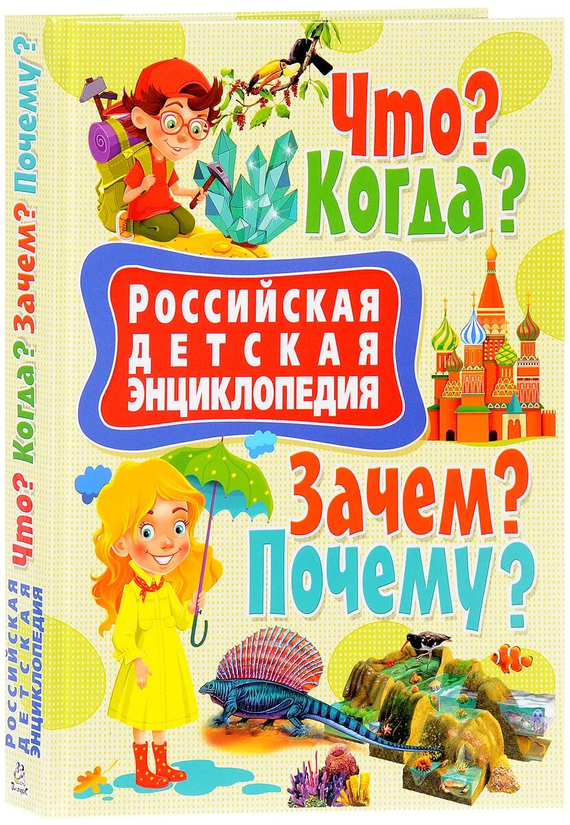 Почему когда к