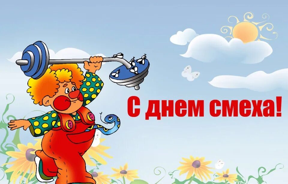 Дева 1 апреля. День смеха. 1 апреля день смеха. 1 апреля день дурака. день смеха рисунки.
