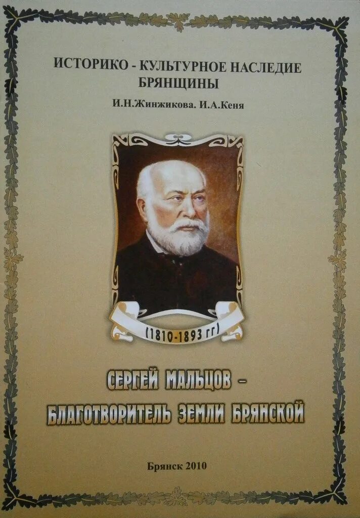 иркутские меценаты 19 века. илья репин портрет третьякова. благотворитель творцам. павел михайлович третьяков (1832-1898). русские меценаты.