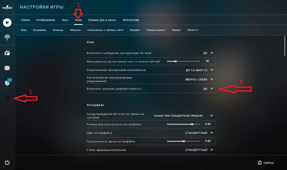 Что нужно сделать в настройках