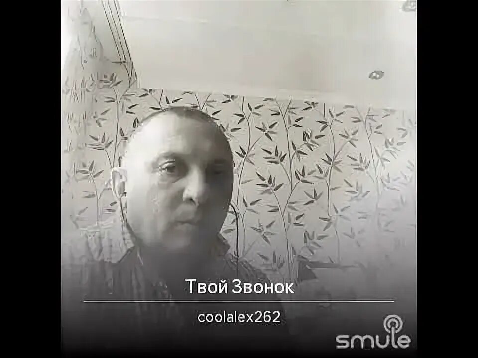 Твой звонок раздался ночью картинки. Караоке твой звонок раздался ночью.