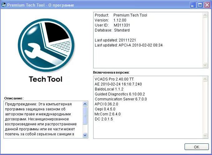 Volvo Premium Tech Tool 2.04.40. Volvo Premium Tech Tool. Volvo PTT 1.12. Tech Tool Volvo 1.12 ID. Tool 1 0 0