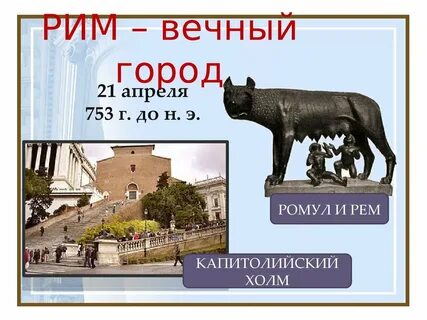 Код города рим