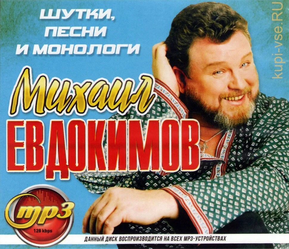 Мп3 сборники диски. Забытые песни мп3. Забытые песни мп3. Музыкальный сборник. Сборник - золотые хиты ссср.