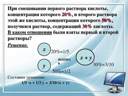 При смешивании первого раствора 20