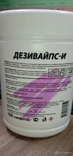 Дезнет