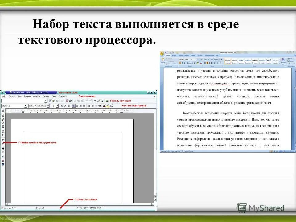 Структура окна текстового процессора ms word. Окно текстового редактора word. Элементы окна приложения ворд пад. Сайт в разработке текст. Работа в текстовом редакторе.