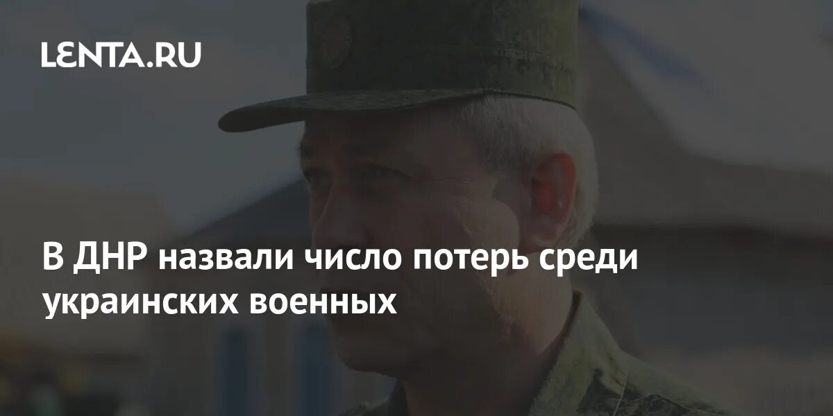 Потеря днр. Потеря днр