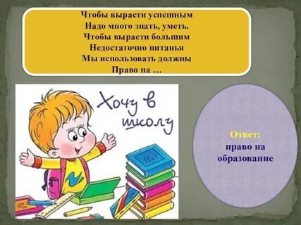 Недостаточно больший