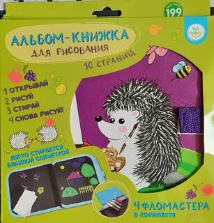 Фикс прайс пиши стирай