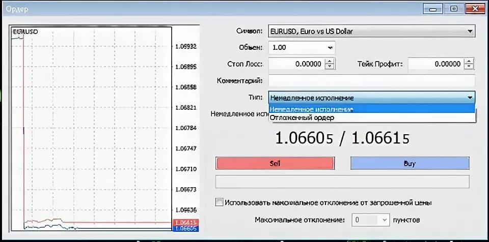 Программа ордер. Селл лимит. Bay stop . Bay Limited. Bay stop Limited. Таблица Bay limit. Селл стоп и селл лимит в чем разница.