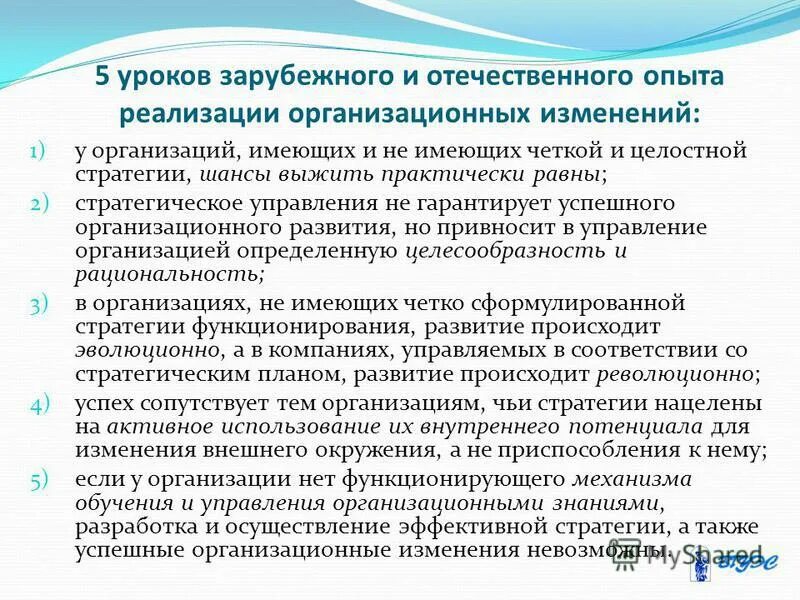 Организация урока иностранного. Отечественный и зарубежный опыт. Зарубежный и отечественный опыт управлением персоналом. Зарубежный опыт управления организацией. Зарубежный опыт управления предприятия.