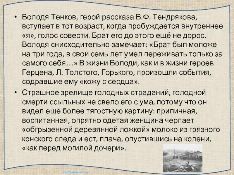 Сочинение егэ по тексту тендрякова. Сочинение егэ по тексту тендрякова