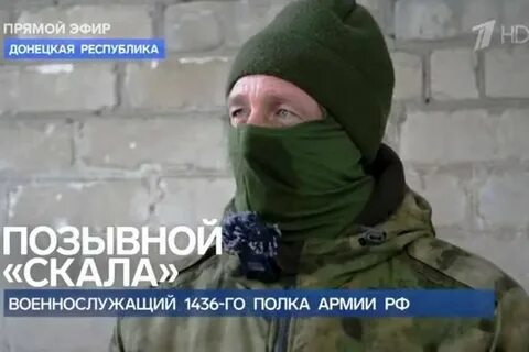Позывной скала