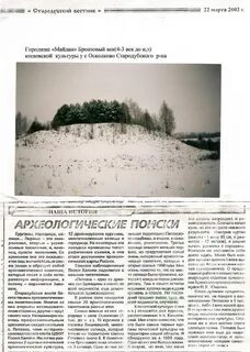 Погода в пятовске стародубского р на брянской
