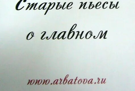 Старое произведение