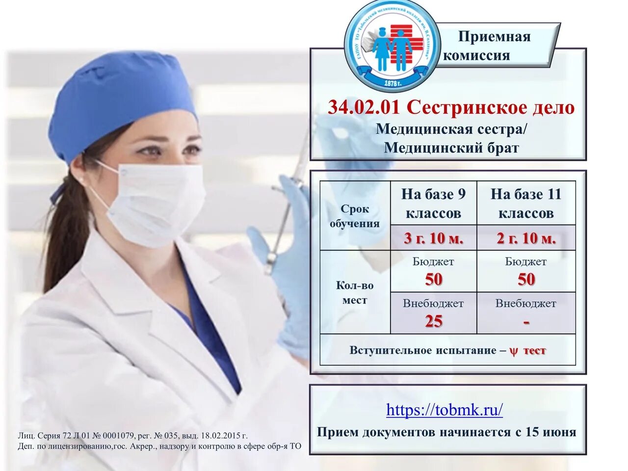 Каким врачом стать тест