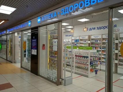 Аптека 36 6 номер