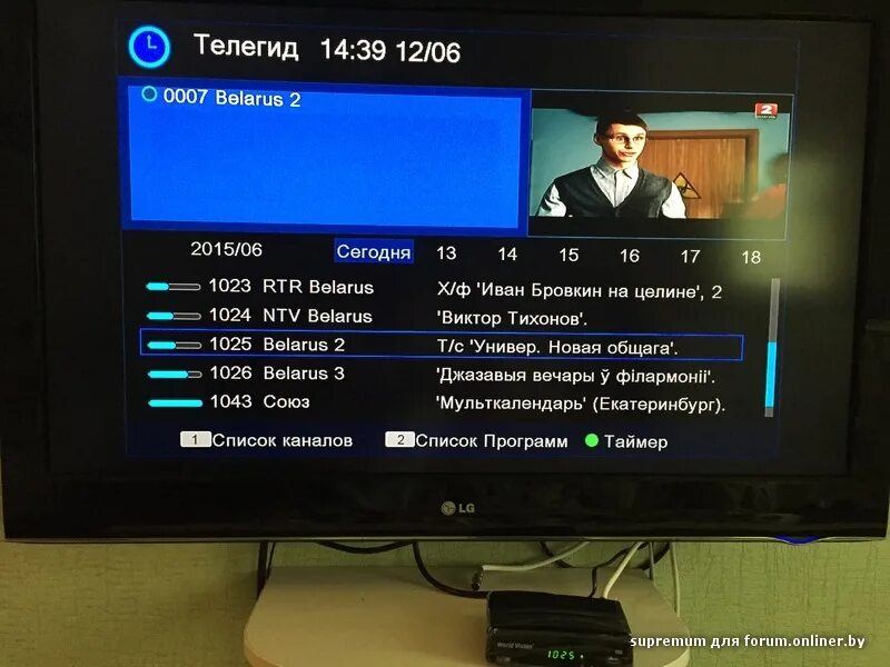 Телегид телевизор lg. Телегид. тел гит. lg телегид. world vision t55.