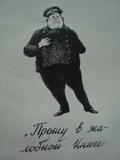 Чехов жалобная
