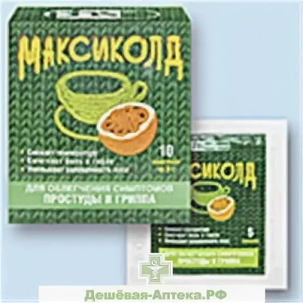 Как пить максиколд. Максиколд с цинком порошок. максиколд реклама. чья фирма максиколд?. максиколд порошок картинки.
